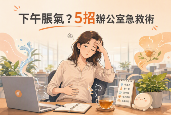 下午會議脹氣的辦公室場景