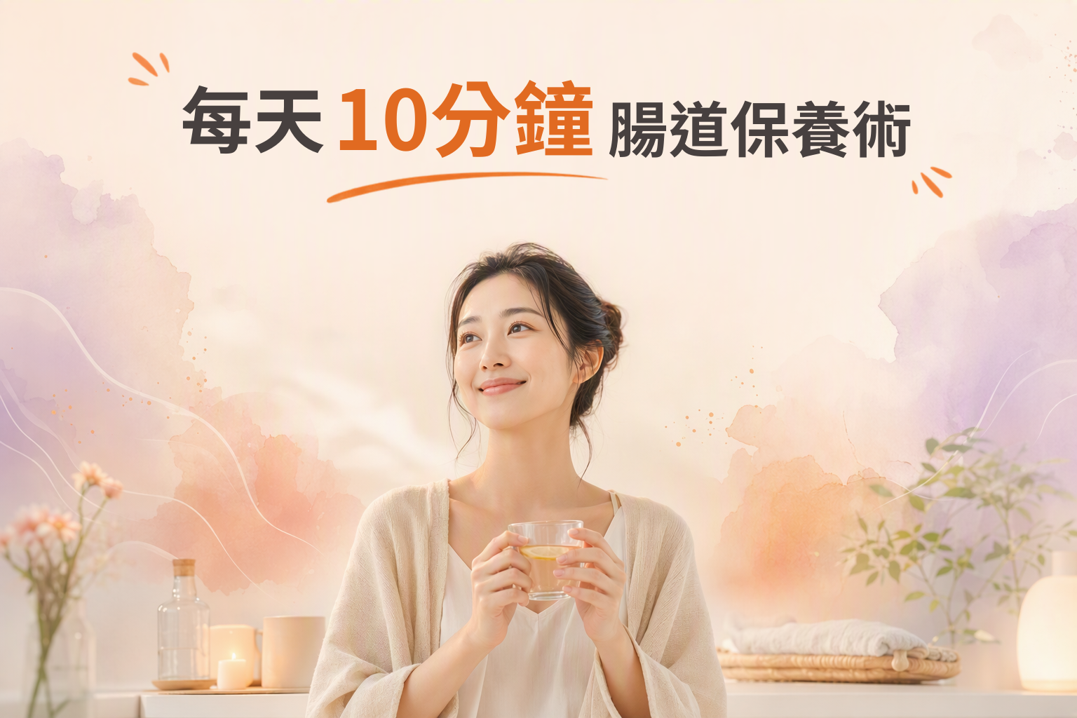 亞洲女性早晨喝溫水保養腸道