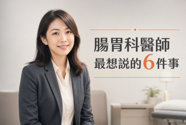 亞洲女性醫師胸像談益生菌