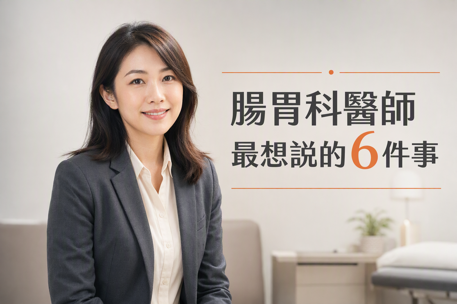 亞洲女性專業人士胸像封面,標題