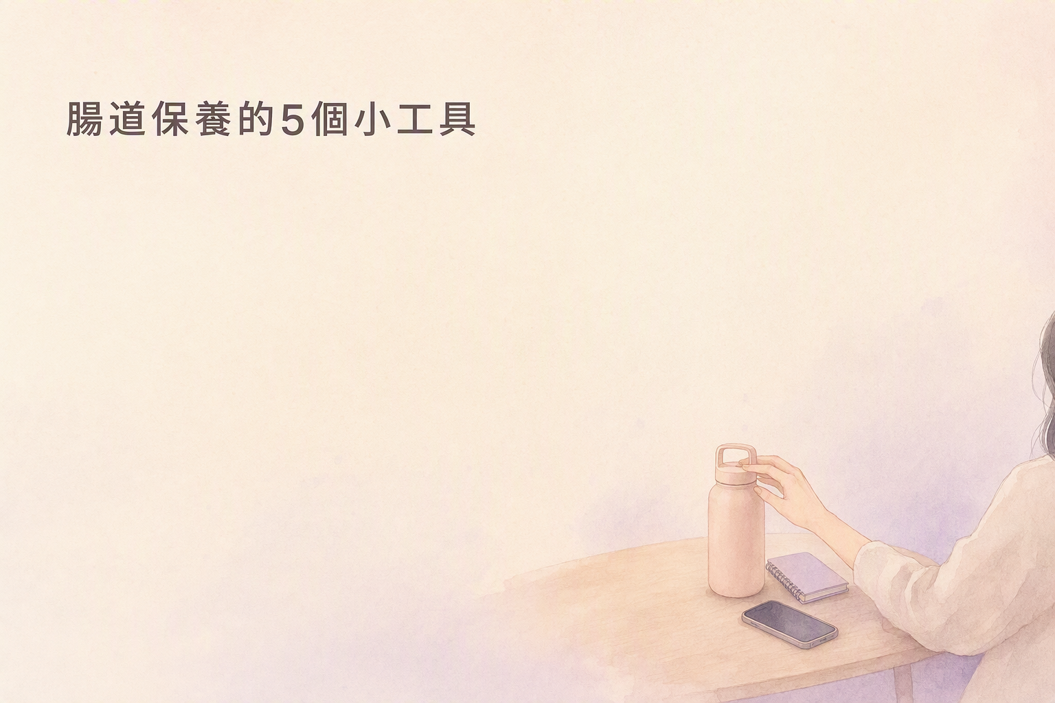 木桌水壺與筆記本留白
