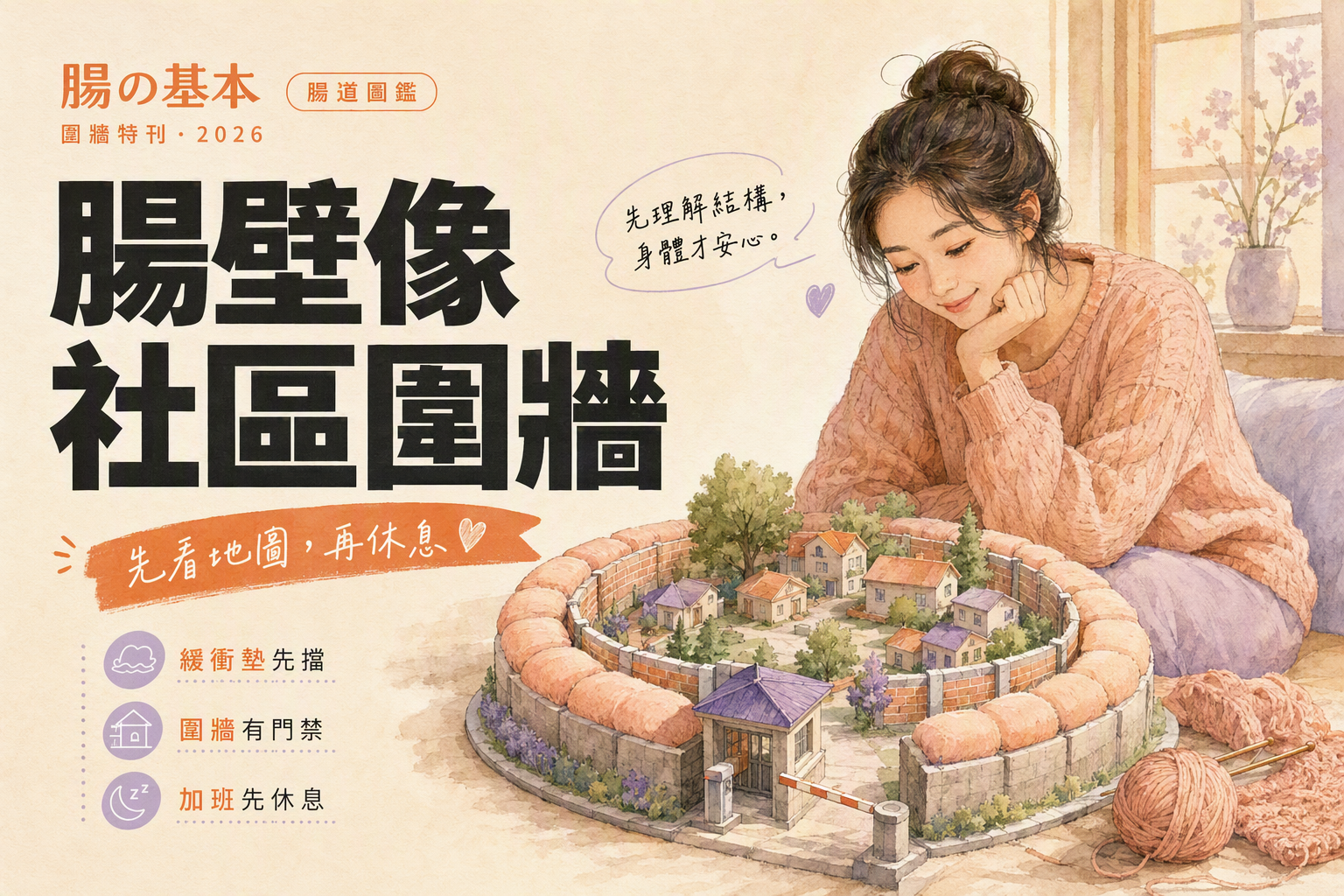 亞洲女性看迷你社區圍牆模型