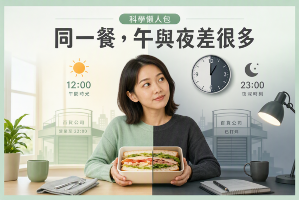 亞洲女性便當時鐘看腸道時鐘