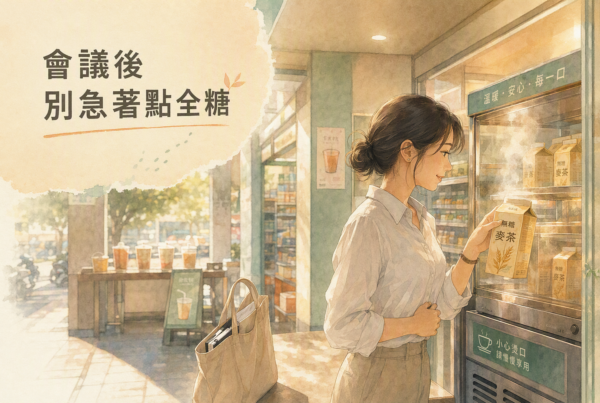 亞洲女性改拿溫麥茶超商飲料