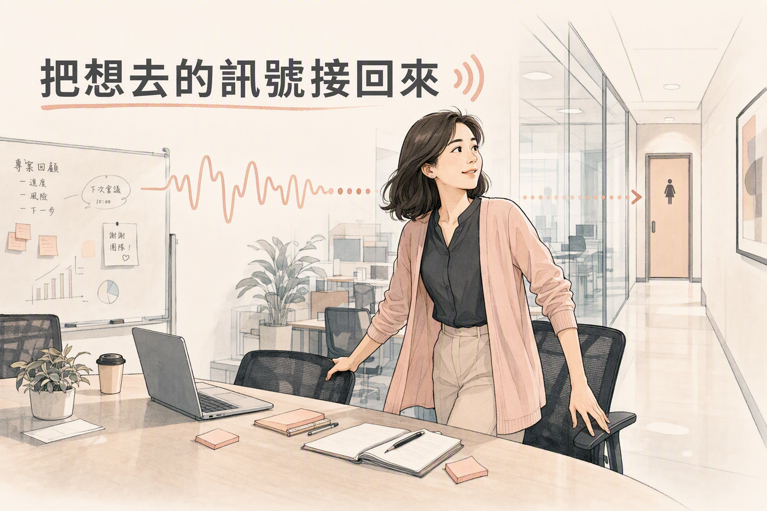 亞洲女性連著開會沒去成廁所
