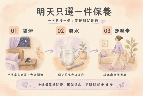 亞洲女性關燈捧溫水談保健品