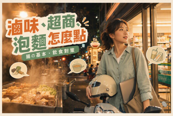 滷味 vs 超商 vs 泡麵