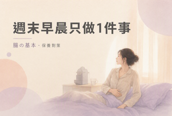 窗簾光補眠後肚子更悶